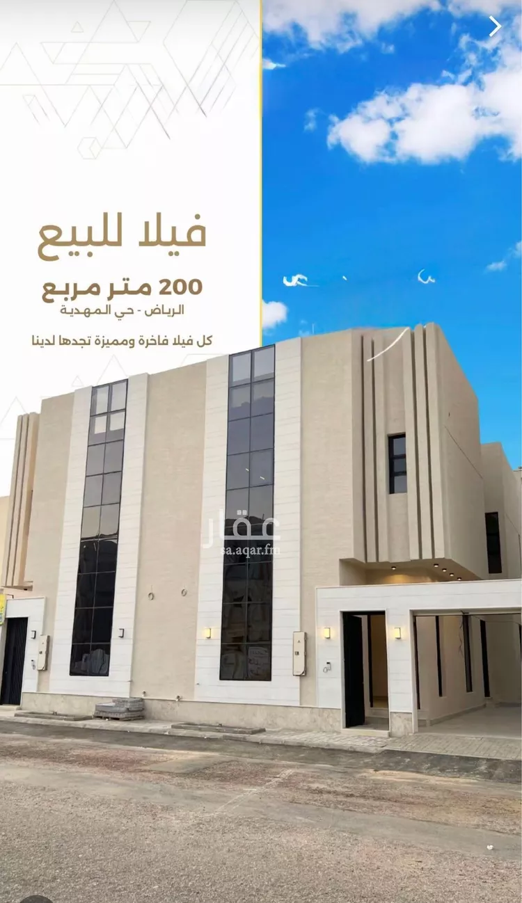 فيلا للبيع في حي المهدية, مدينة الرياض, منطقة الرياض