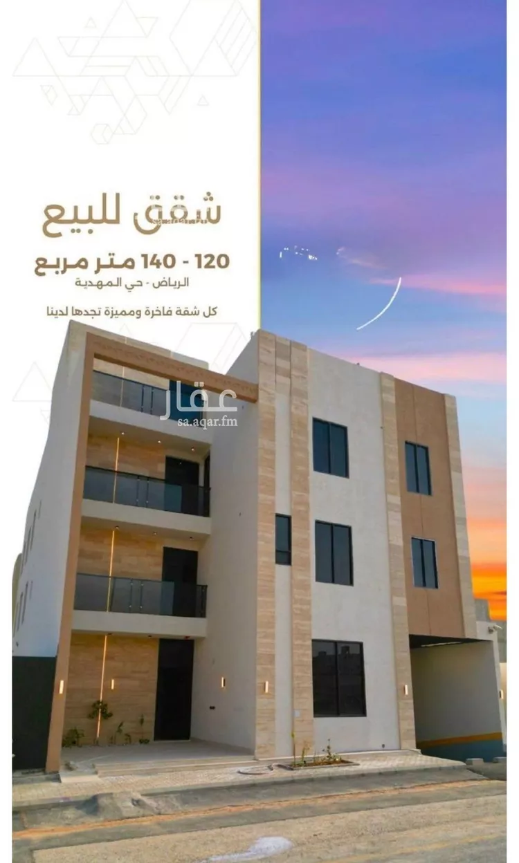 شقة للبيع في حي المهدية, مدينة الرياض, منطقة الرياض صورة 5
