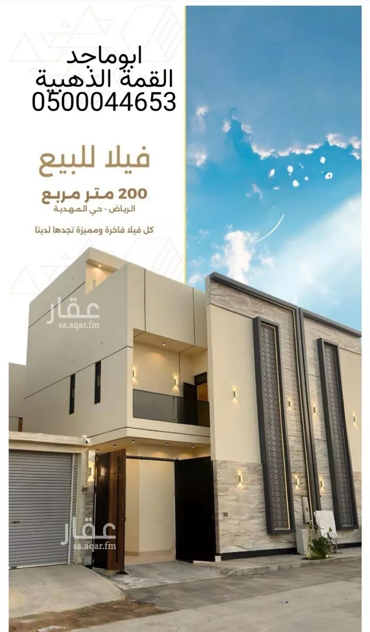 فيلا للبيع في حي المهدية, مدينة الرياض, منطقة الرياض