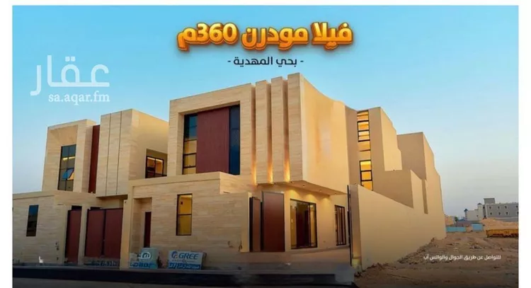 فيلا للبيع في شارع أبي الشيخ الأصبهاني, حي المهدية, مدينة الرياض, منطقة الرياض صورة 5