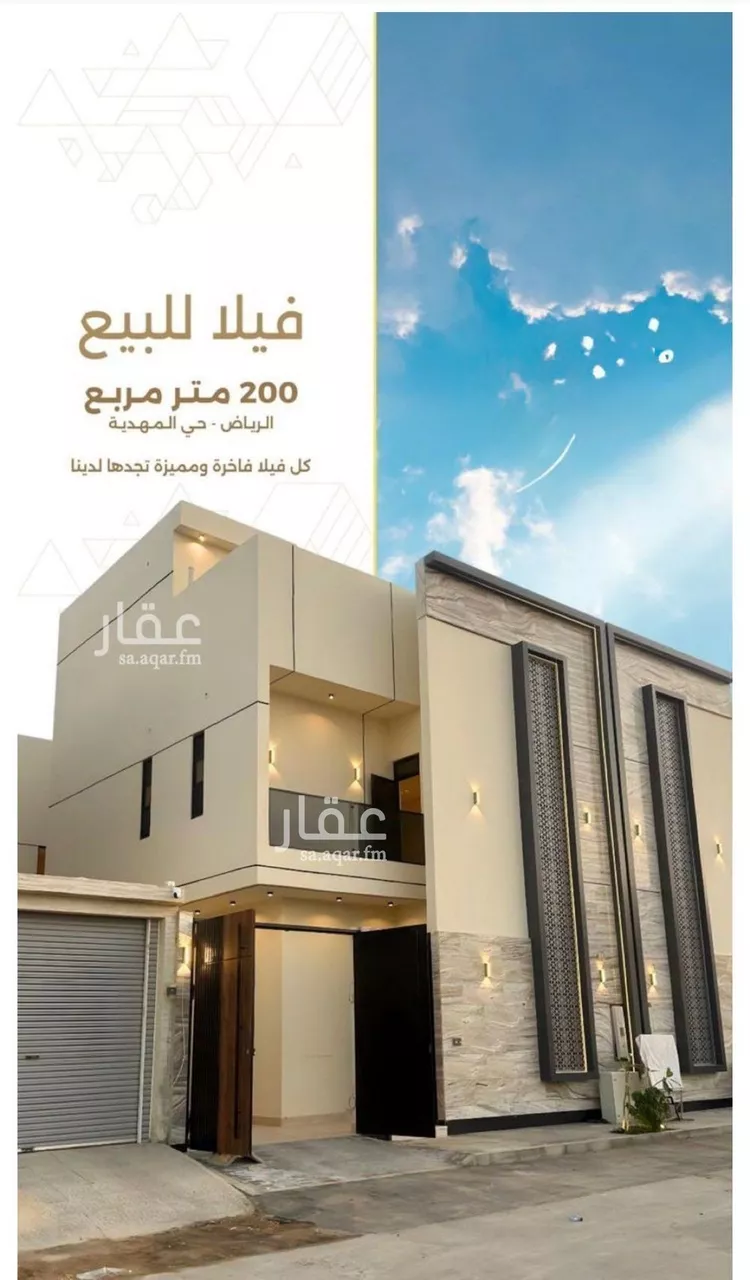 فيلا للبيع في حي المهدية, مدينة الرياض, منطقة الرياض صورة 2
