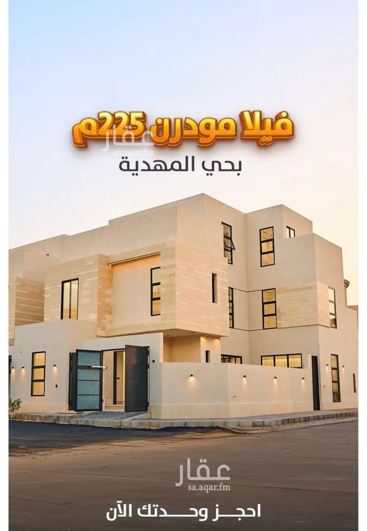 فيلا للبيع في شارع عبدالرحمن السمعاني, حي المهدية, مدينة الرياض, منطقة الرياض صورة 2