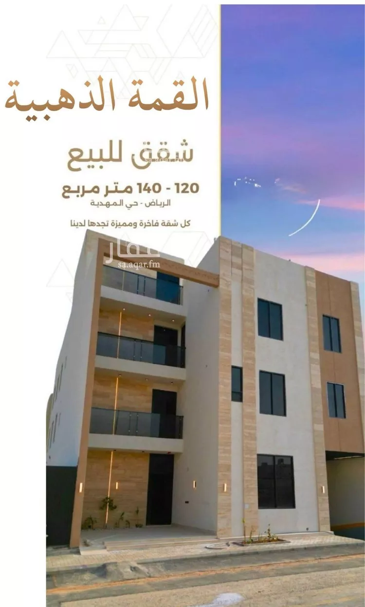 شقة للبيع في حي المهدية, مدينة الرياض, منطقة الرياض صورة 3
