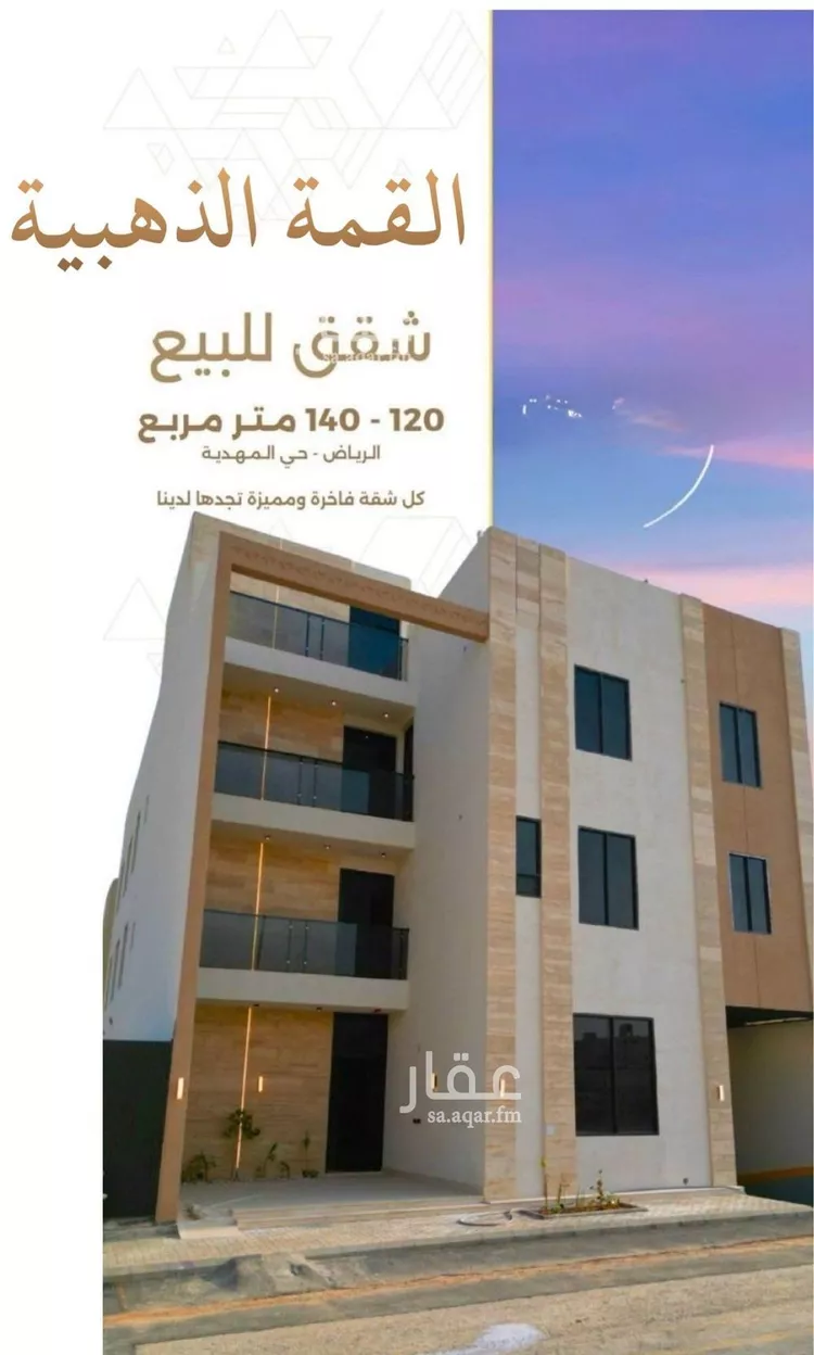 شقة للبيع في شارع عبداللطيف بن المبارك, حي المهدية, مدينة الرياض, منطقة الرياض صورة 3