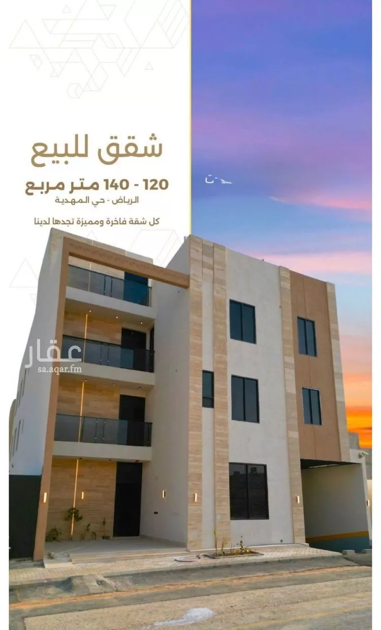 شقة للبيع في شارع عبداللطيف بن المبارك, حي المهدية, مدينة الرياض, منطقة الرياض صورة 2