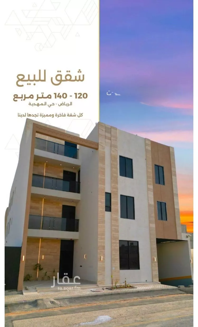 شقة للبيع في شارع السيل الكبير, حي المهدية, مدينة الرياض, منطقة الرياض صورة 2