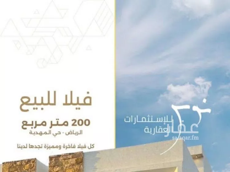 فيلا للبيع في شارع فؤاد محمد عمر توفيق, حي المهدية, مدينة الرياض, منطقة الرياض صورة 2