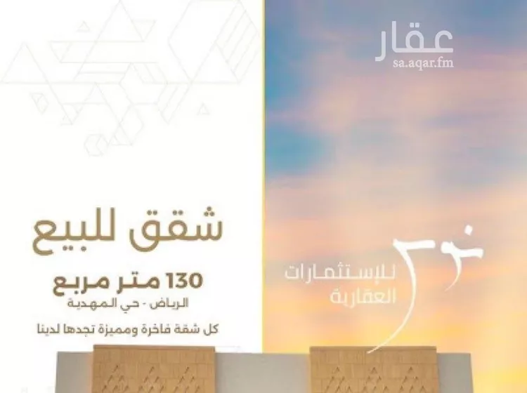 شقة للبيع في شارع السيل الكبير, حي المهدية, مدينة الرياض, منطقة الرياض صورة 2