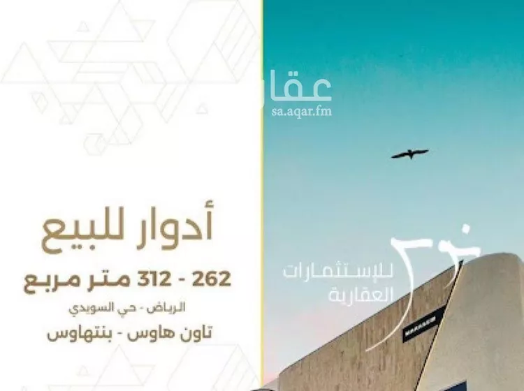 دور للبيع في شارع البريد, حي السويدي الغربي, مدينة الرياض, منطقة الرياض