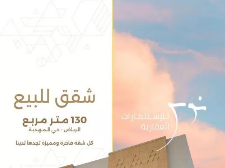 شقة للبيع في شارع أحمد بن هاشم, حي المهدية, مدينة الرياض, منطقة الرياض