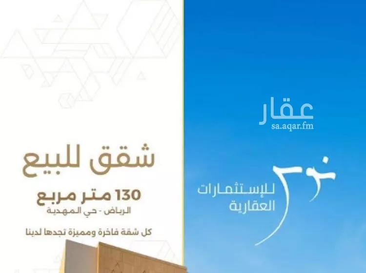 شقة للبيع في شارع أحمد بن هاشم, حي المهدية, مدينة الرياض, منطقة الرياض صورة 3