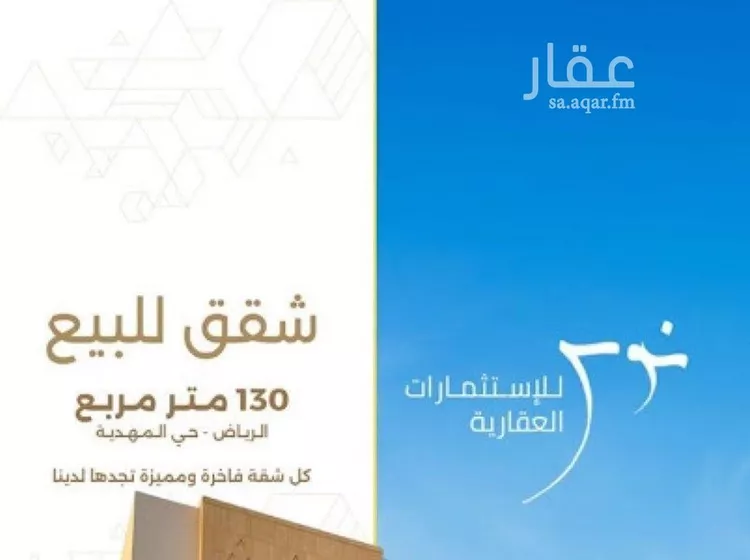 شقة للبيع في شارع أحمد بن هاشم, حي المهدية, مدينة الرياض, منطقة الرياض صورة 3