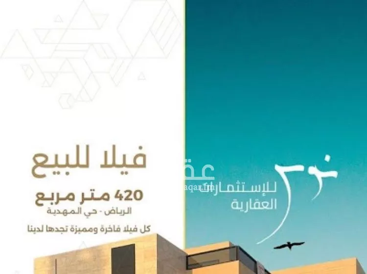 فيلا للبيع في شارع الحافظ بن كثير, حي المهدية, مدينة الرياض, منطقة الرياض