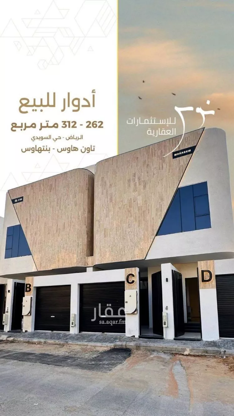 دور للبيع في شارع الجمعية, حي السويدي الغربي, مدينة الرياض, منطقة الرياض