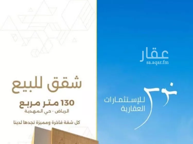 شقة للبيع في شارع السيل الكبير, حي المهدية, مدينة الرياض, منطقة الرياض صورة 3