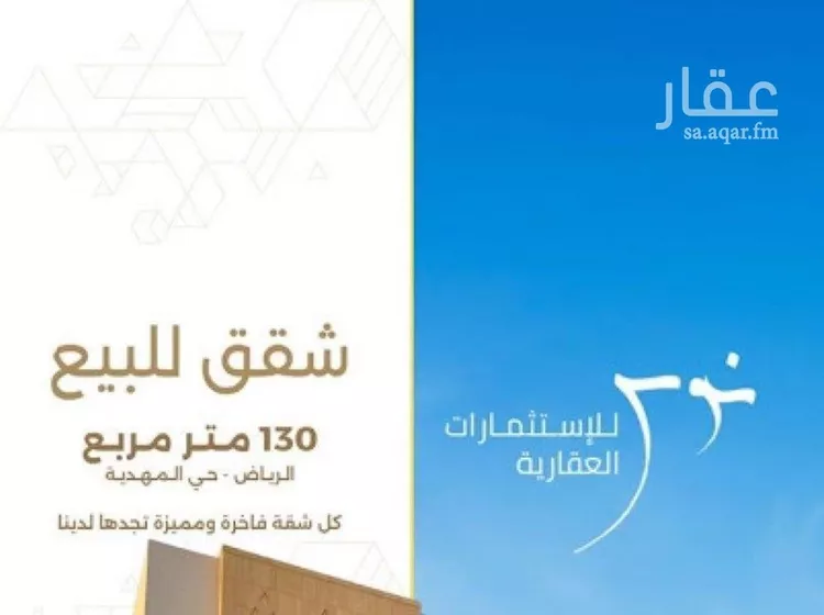 شقة للبيع في شارع أحمد بن هاشم, حي المهدية, مدينة الرياض, منطقة الرياض صورة 3