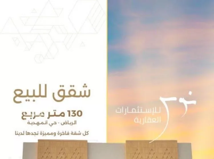 شقة للبيع في شارع أحمد بن هاشم, حي المهدية, مدينة الرياض, منطقة الرياض صورة 2