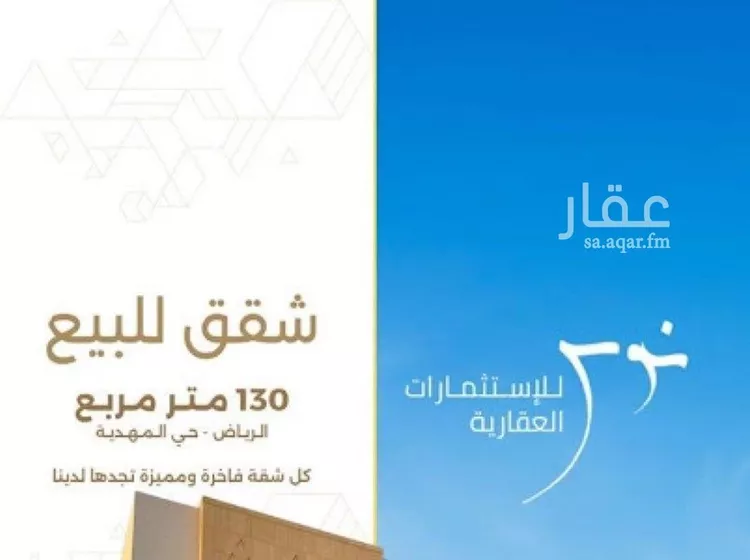 شقة للبيع في شارع السيل الكبير, حي المهدية, مدينة الرياض, منطقة الرياض صورة 3