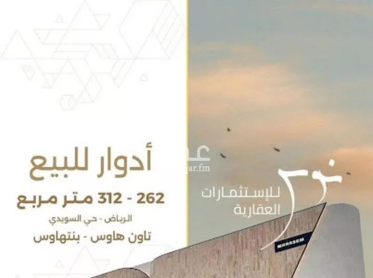 دور للبيع في شارع الجمعية, حي السويدي الغربي, مدينة الرياض, منطقة الرياض