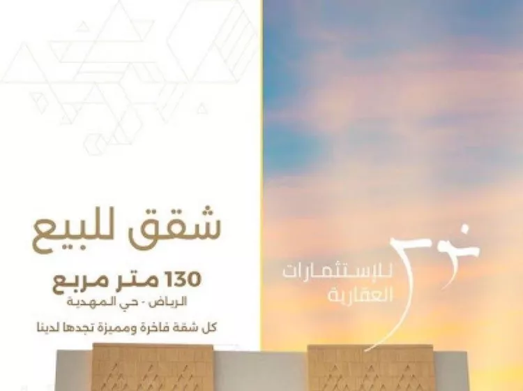 شقة للبيع في شارع السيل الكبير, حي المهدية, مدينة الرياض, منطقة الرياض