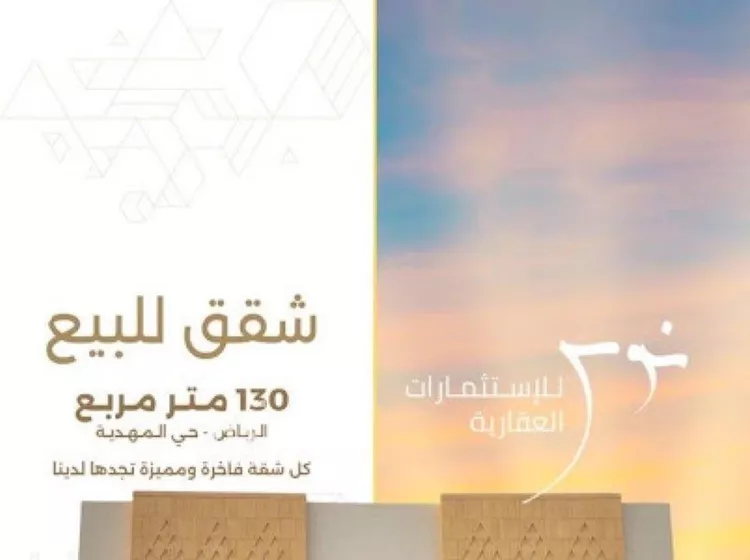 شقة للبيع في شارع أحمد بن هاشم, حي المهدية, مدينة الرياض, منطقة الرياض صورة 2