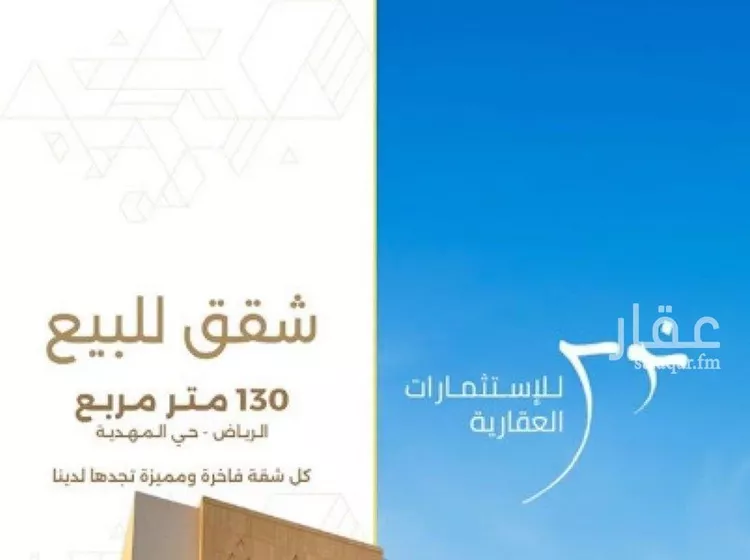 شقة للبيع في شارع السيل الكبير, حي المهدية, مدينة الرياض, منطقة الرياض صورة 3