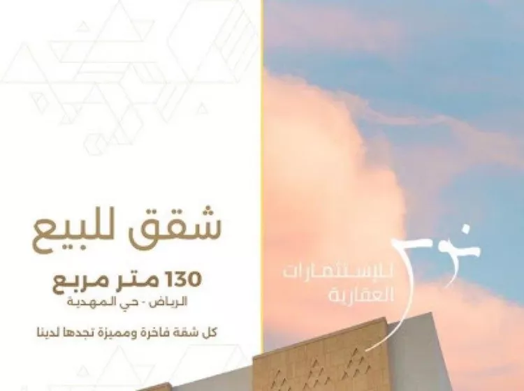 شقة للبيع في شارع عبداللطيف بن المبارك, حي المهدية, مدينة الرياض, منطقة الرياض