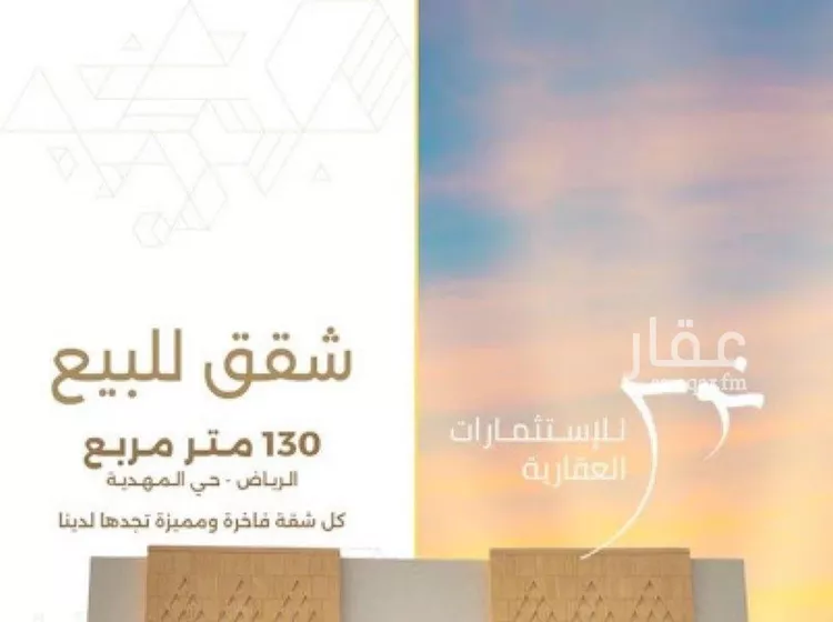 شقة للبيع في شارع السيل الكبير, حي المهدية, مدينة الرياض, منطقة الرياض صورة 2