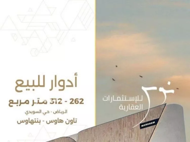 دور للبيع في شارع البساله, حي السويدي الغربي, مدينة الرياض, منطقة الرياض