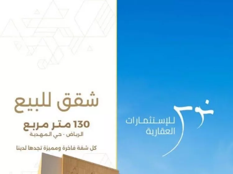 شقة للبيع في شارع أحمد بن هاشم, حي المهدية, مدينة الرياض, منطقة الرياض صورة 3