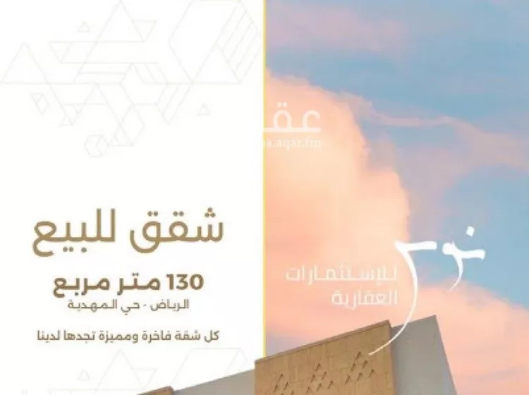 شقة للبيع في شارع أحمد بن هاشم, حي المهدية, مدينة الرياض, منطقة الرياض