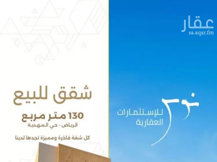 شقة للبيع في شارع السيل الكبير, حي المهدية, مدينة الرياض, منطقة الرياض