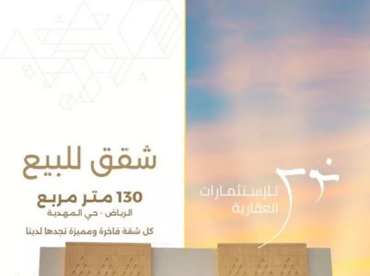 شقة للبيع في شارع السيل الكبير, حي المهدية, مدينة الرياض, منطقة الرياض