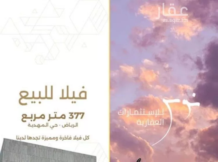 فيلا للبيع في شارع مليح بن طريف, حي المهدية, مدينة الرياض, منطقة الرياض