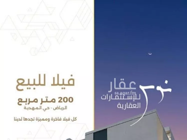 فيلا للبيع في شارع أحمد بن الحسن الأنصاري, حي المهدية, مدينة الرياض, منطقة الرياض