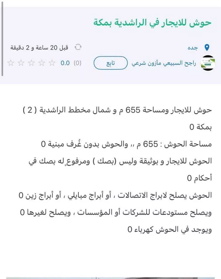 مستودع للإيجار في شارع حسن الطف ، حي المحاميد ، جدة ، جدة