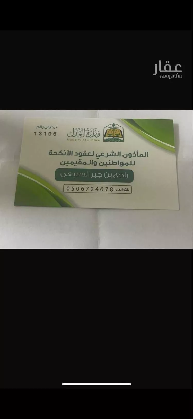 مستودع للإيجار في شارع حسن الطف ، حي المحاميد ، جدة ، جدة صورة 2