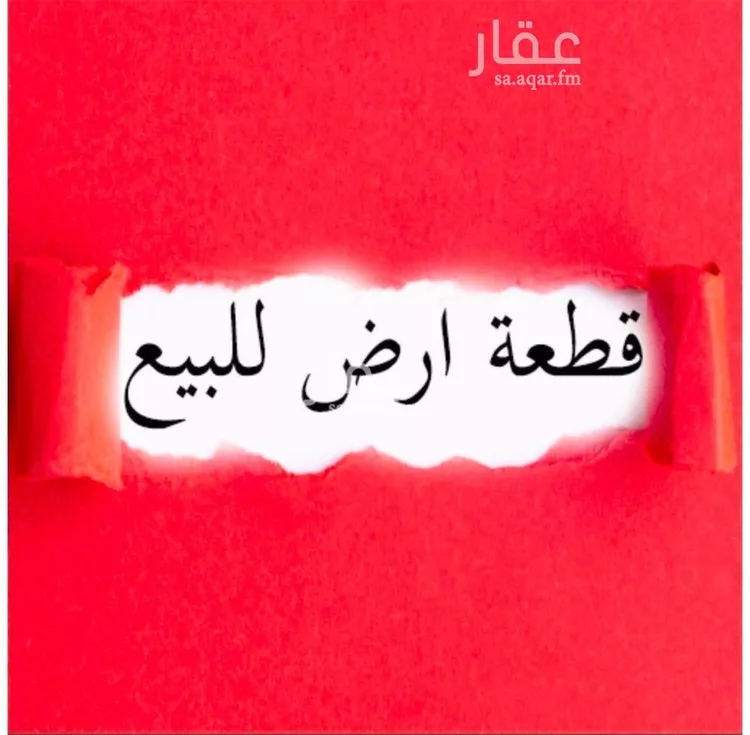 أرض للبيع في شارع رقم 314, حي الخير, مدينة الرياض, منطقة الرياض