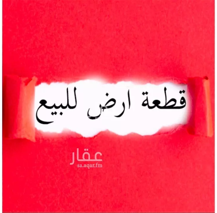 أرض للبيع في شارع عبدالرحمن الفهري, حي التعاون, مدينة الرياض, منطقة الرياض
