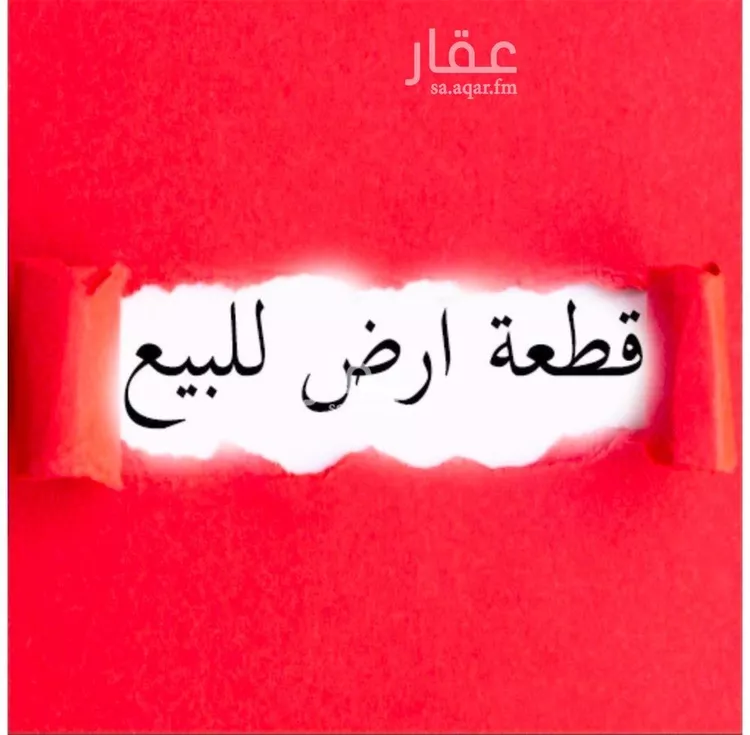 أرض للبيع في حي المهدية, مدينة الرياض, منطقة الرياض