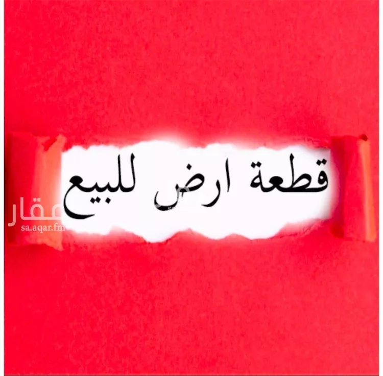 أرض للبيع في شارع الامير سعود بن عبدالله بن جلوي, حي القيروان, مدينة الرياض, منطقة الرياض صورة 2