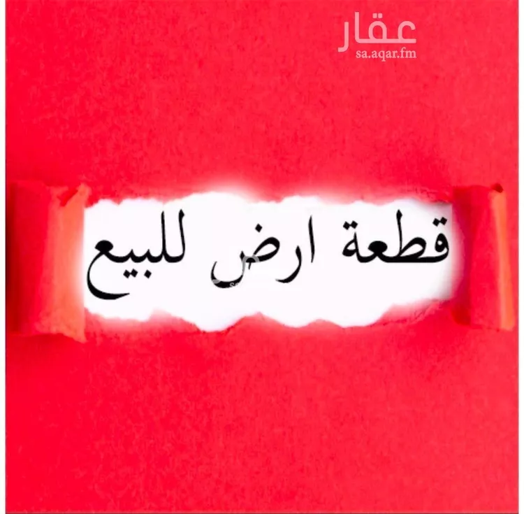 Land for Sale in Riyadh Al Qirawan