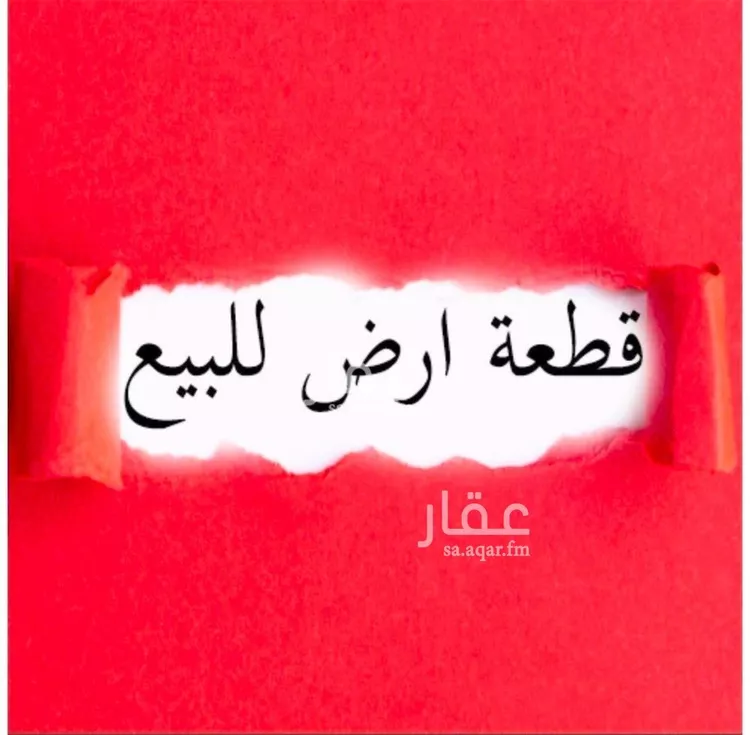 أرض للبيع في شارع يوسف الصنهاجي, حي العارض, مدينة الرياض, منطقة الرياض