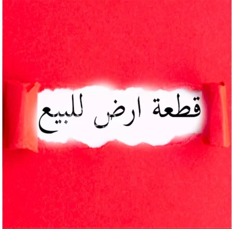 أرض للبيع في شارع الخطاب بن نفيل, حي الروضة, مدينة الرياض, منطقة الرياض