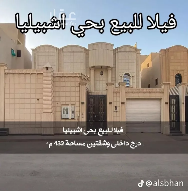 فيلا للبيع في شارع بني عمرو, حي إشبيلية, مدينة الرياض, منطقة الرياض