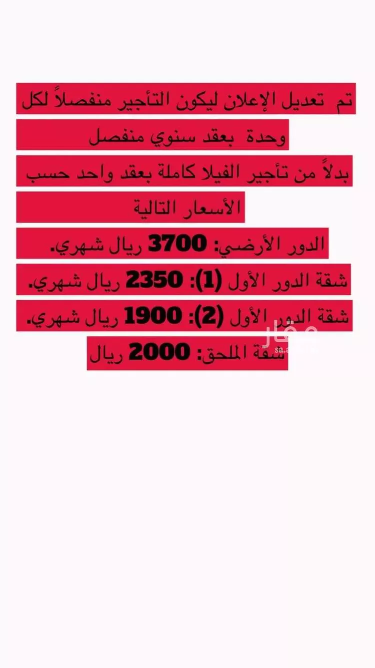 Villa for Rent in Riyadh Dahiat Namar