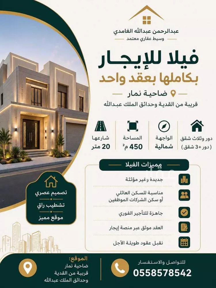 فيلا للإيجار في حي ضاحية نمار, مدينة الرياض, منطقة الرياض
