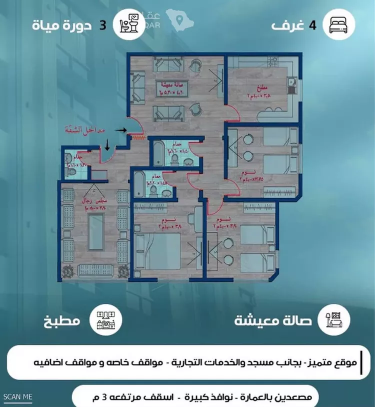 شقة للإيجار في شارع أحمد بن محمد الشغري, حي الريان, مدينة جدة, منطقة مكة المكرمة 2
