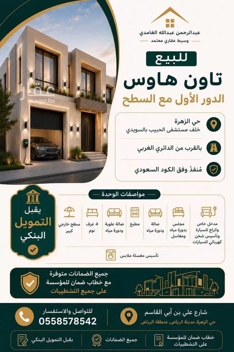 Villa for Sale in Riyadh Az Zahrah