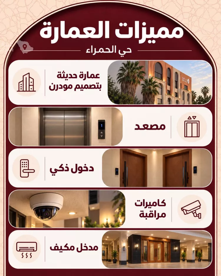 شقة للإيجار في شارع المغفرة, حي الحمراء, مدينة جدة, منطقة مكة المكرمة 7